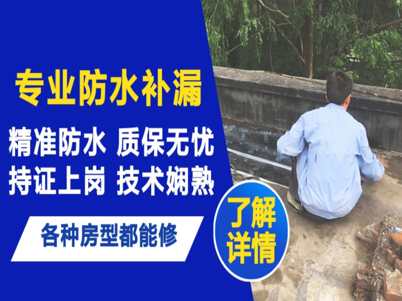 二道江区地面漏水慎检查找解决方法